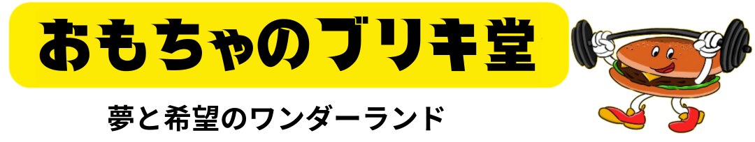 ★おもちゃのブリキ堂★